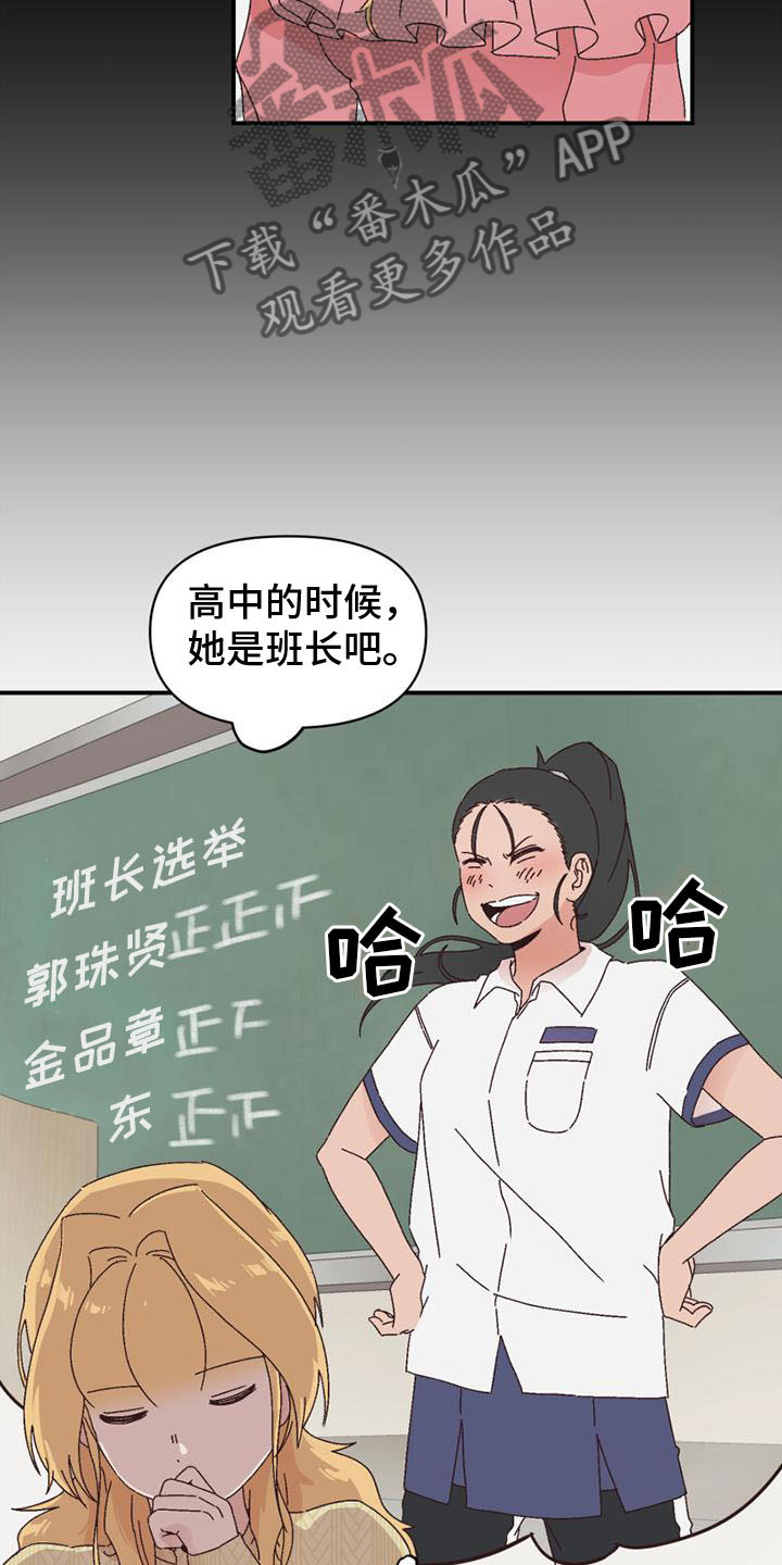 《明星攻略》漫画最新章节第21章：愿望清单免费下拉式在线观看章节第【17】张图片