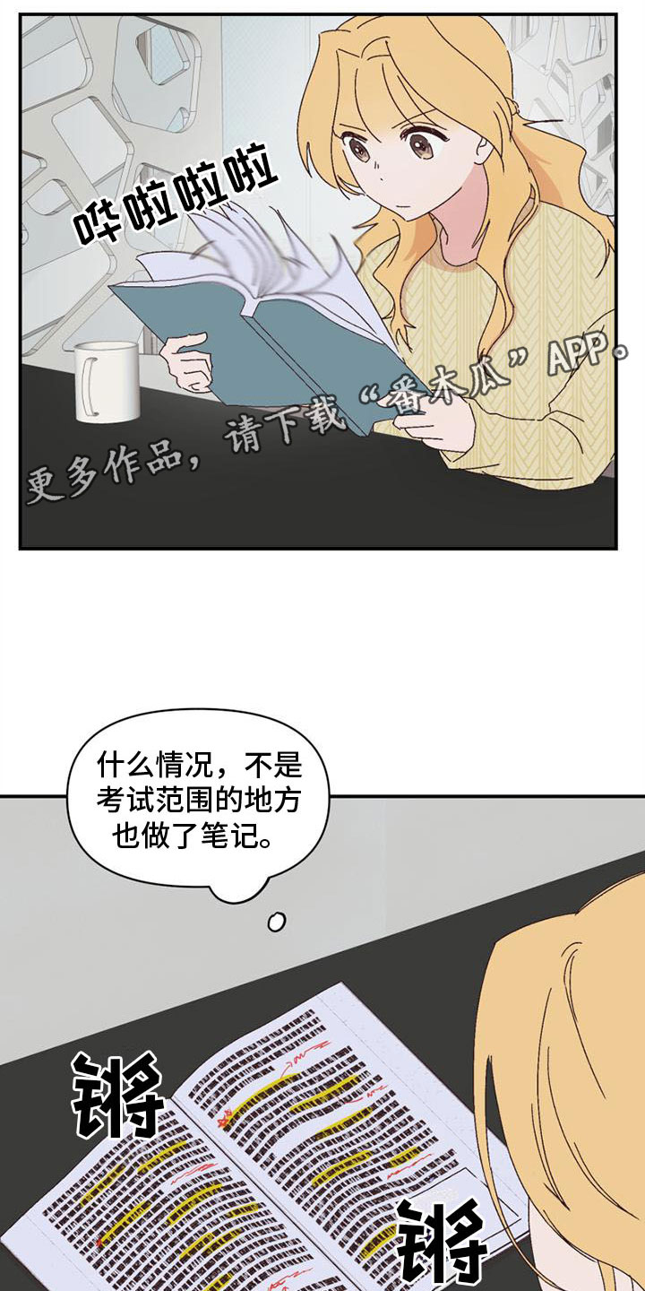 《明星攻略》漫画最新章节第21章：愿望清单免费下拉式在线观看章节第【21】张图片