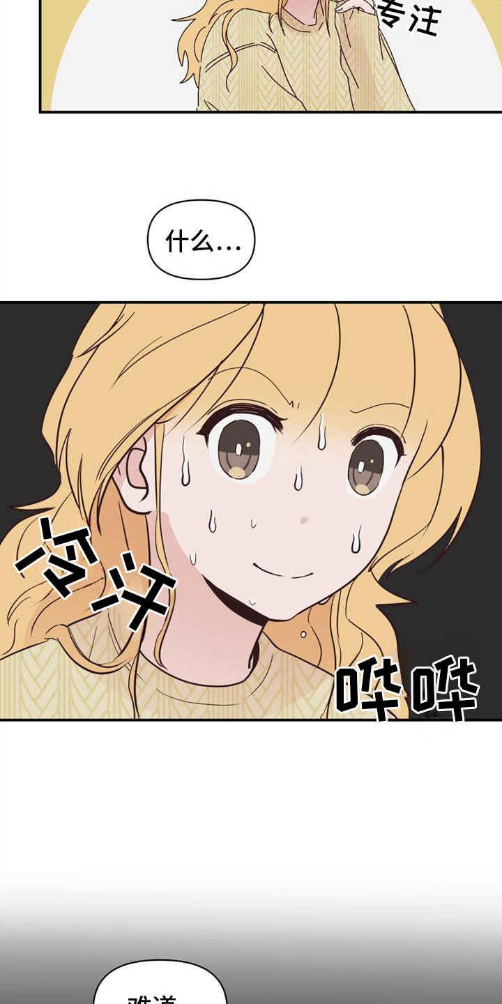 《明星攻略》漫画最新章节第21章：愿望清单免费下拉式在线观看章节第【12】张图片