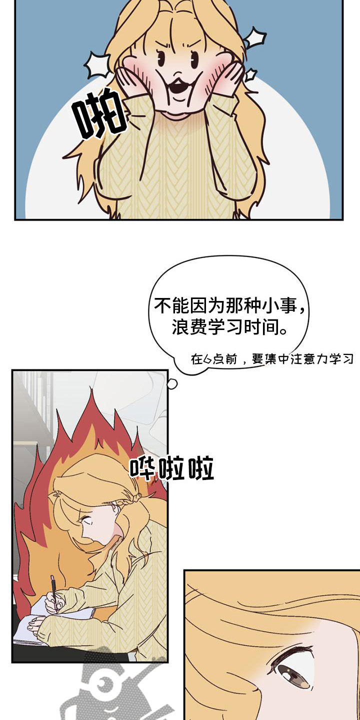 《明星攻略》漫画最新章节第21章：愿望清单免费下拉式在线观看章节第【9】张图片