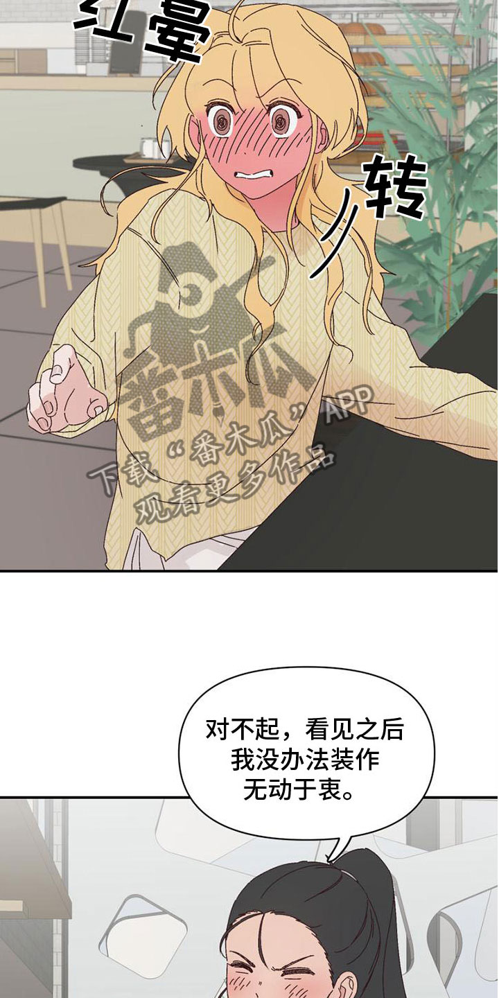 《明星攻略》漫画最新章节第21章：愿望清单免费下拉式在线观看章节第【4】张图片