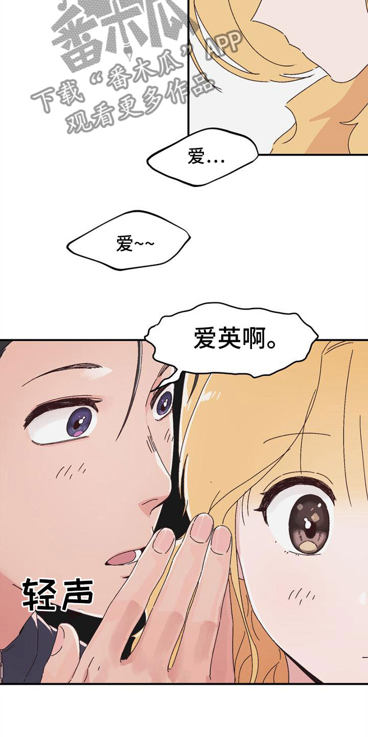 《明星攻略》漫画最新章节第21章：愿望清单免费下拉式在线观看章节第【8】张图片