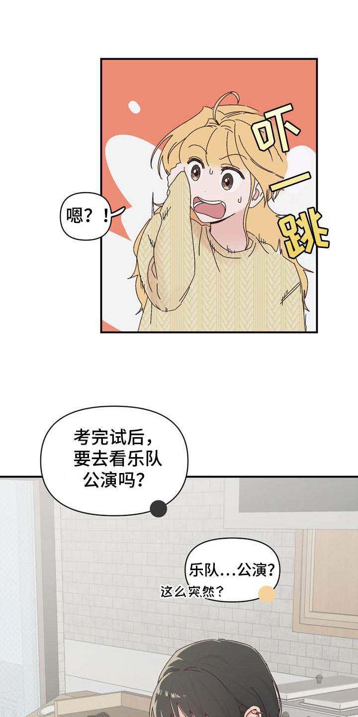 《明星攻略》漫画最新章节第21章：愿望清单免费下拉式在线观看章节第【7】张图片