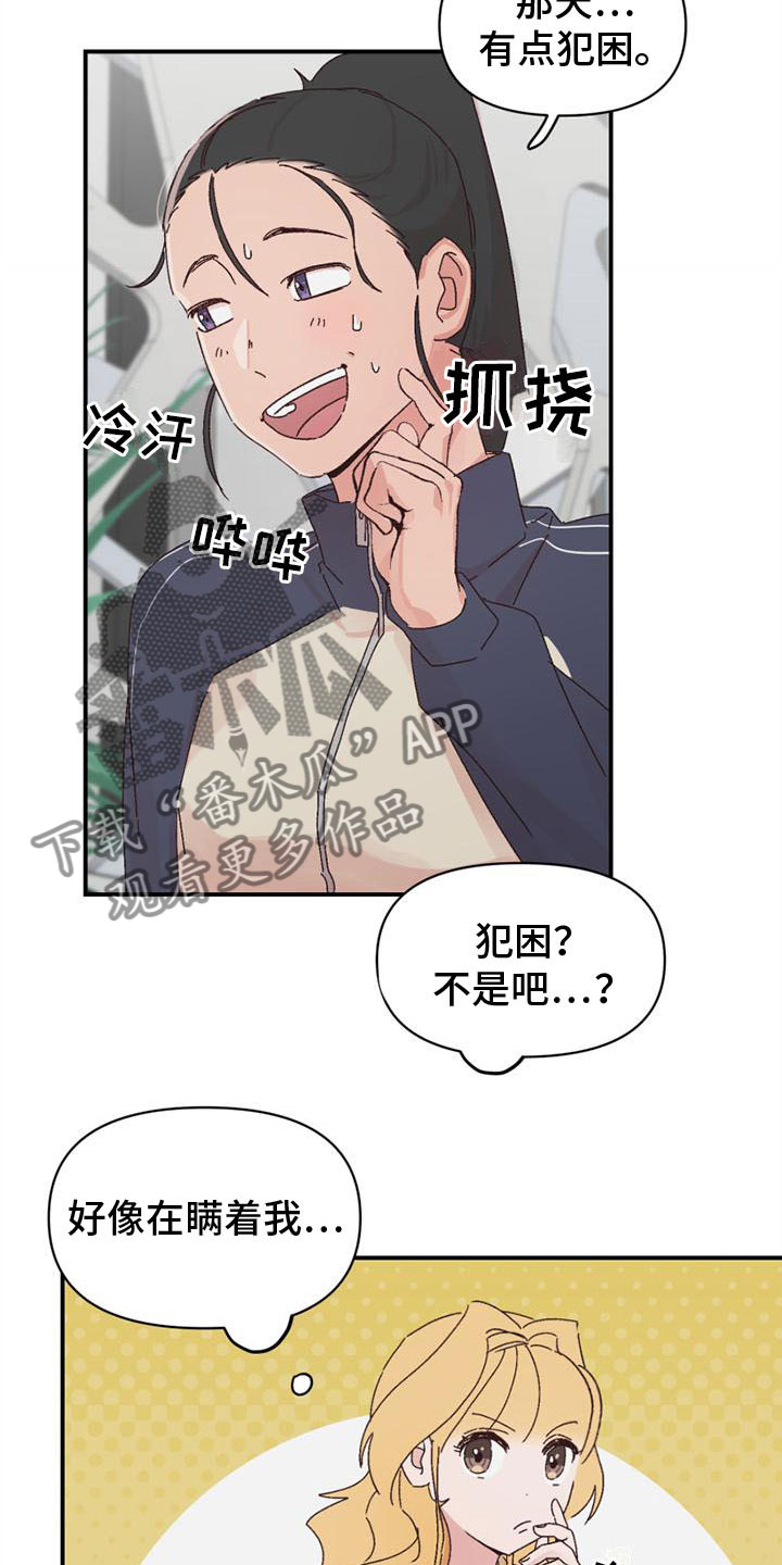 《明星攻略》漫画最新章节第21章：愿望清单免费下拉式在线观看章节第【13】张图片