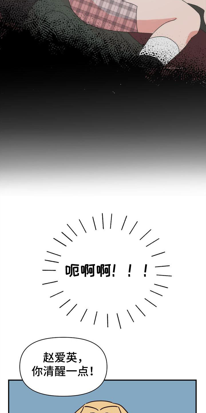 《明星攻略》漫画最新章节第21章：愿望清单免费下拉式在线观看章节第【10】张图片