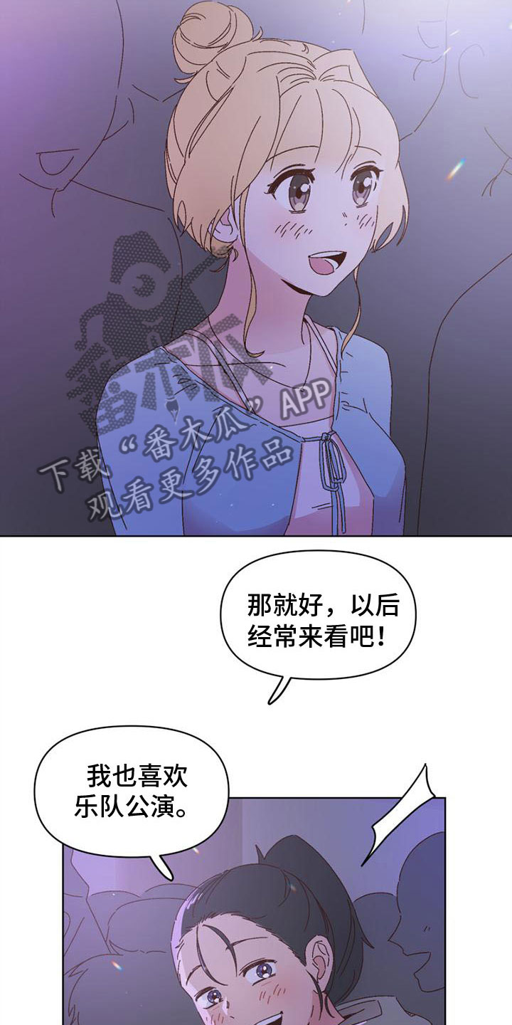 《明星攻略》漫画最新章节第22章：看公演免费下拉式在线观看章节第【3】张图片