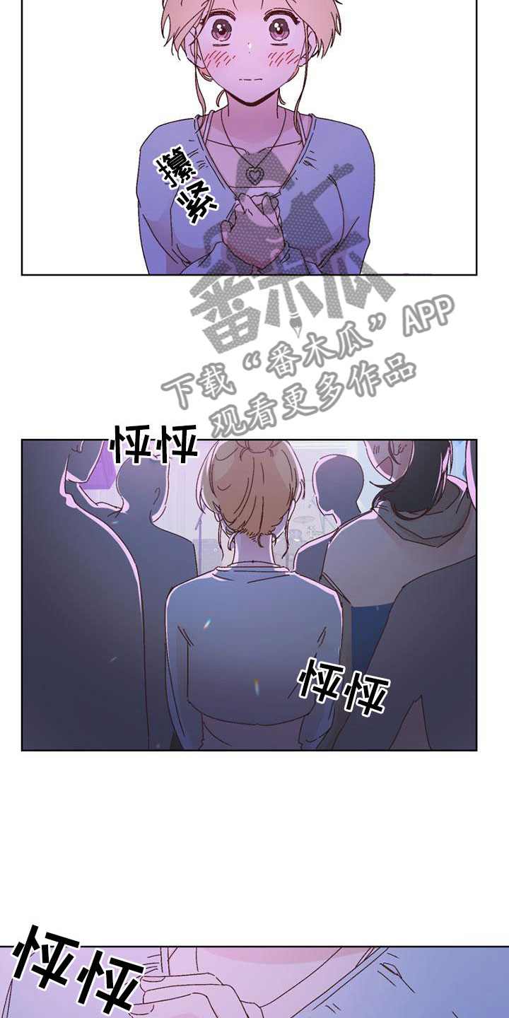 《明星攻略》漫画最新章节第22章：看公演免费下拉式在线观看章节第【6】张图片