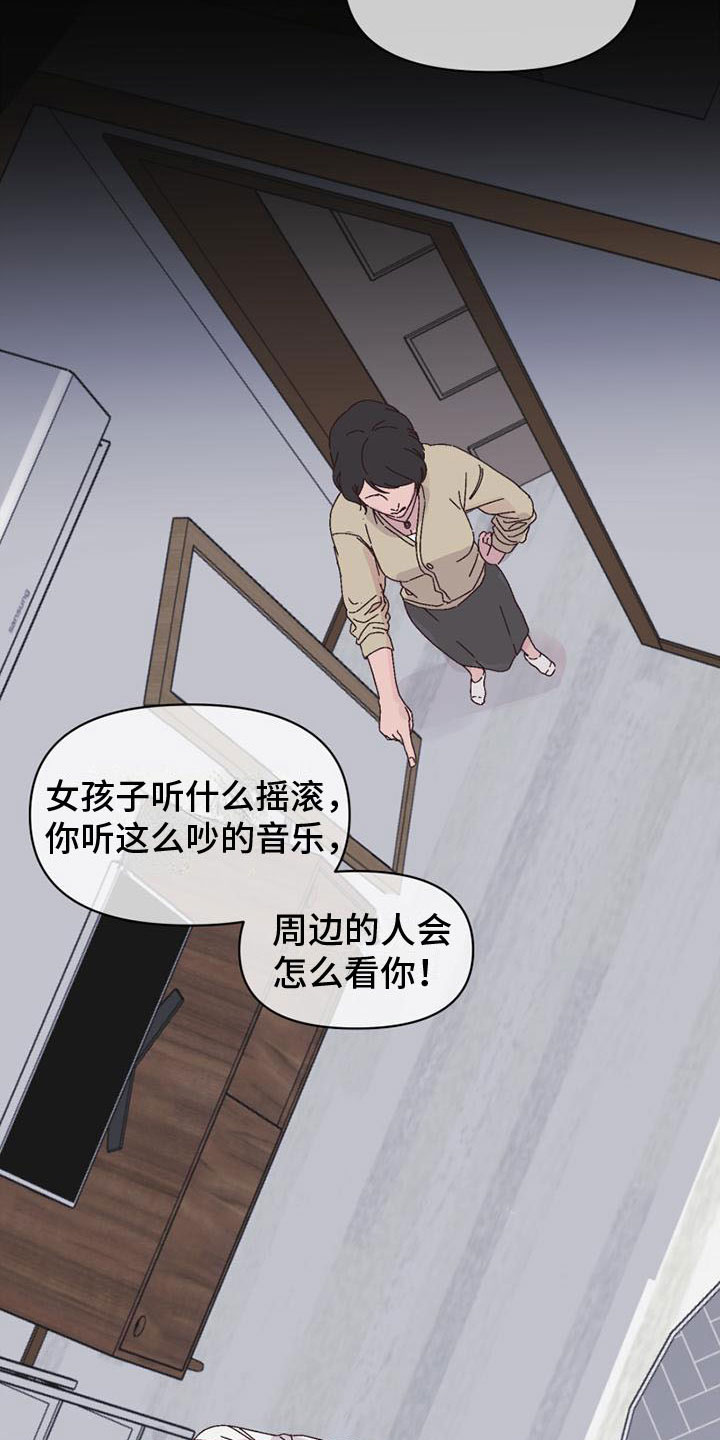 《明星攻略》漫画最新章节第22章：看公演免费下拉式在线观看章节第【21】张图片