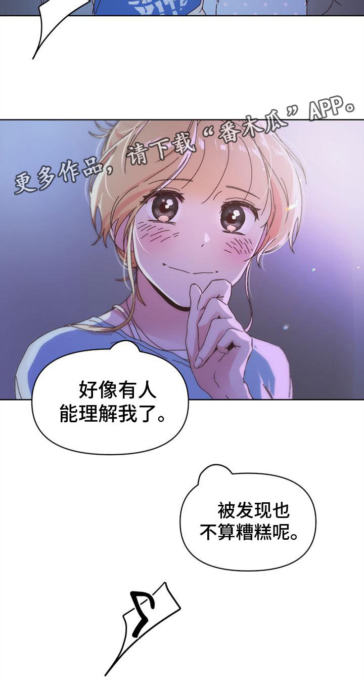 《明星攻略》漫画最新章节第22章：看公演免费下拉式在线观看章节第【1】张图片