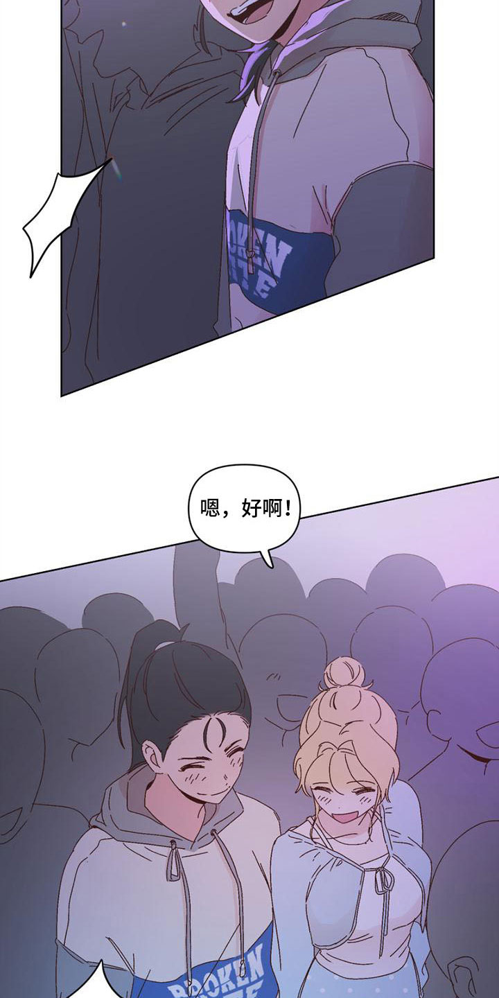 《明星攻略》漫画最新章节第22章：看公演免费下拉式在线观看章节第【2】张图片