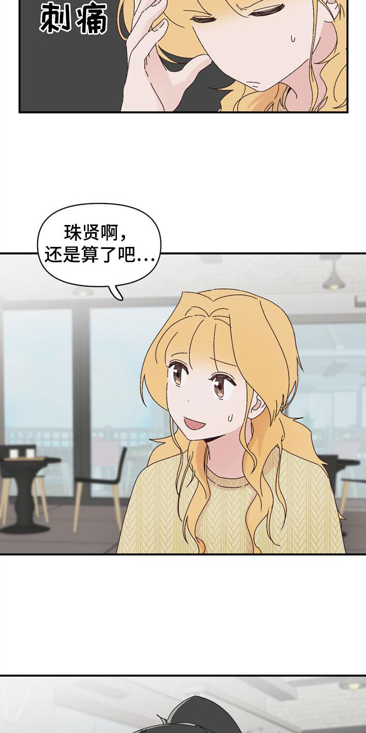 《明星攻略》漫画最新章节第22章：看公演免费下拉式在线观看章节第【19】张图片