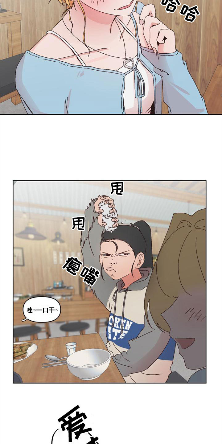 《明星攻略》漫画最新章节第23章：一起喝酒免费下拉式在线观看章节第【5】张图片