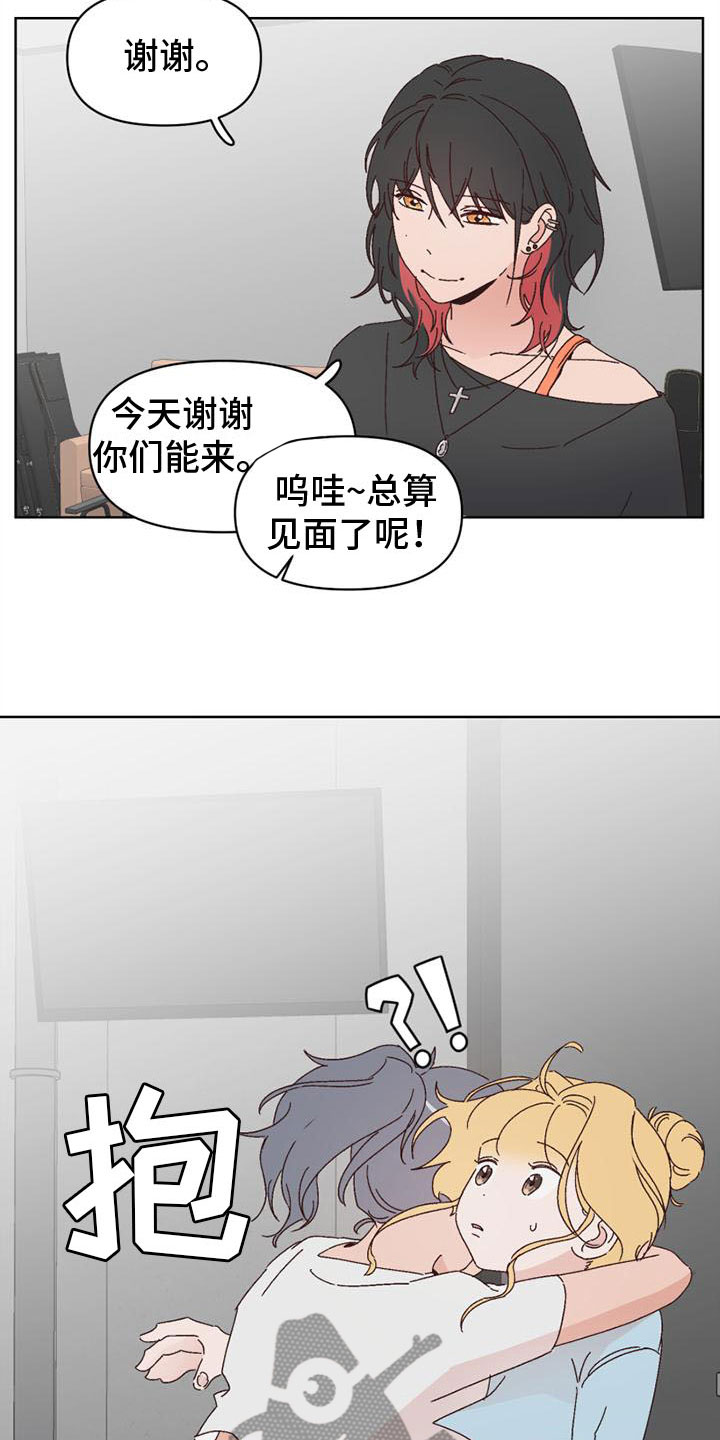 《明星攻略》漫画最新章节第23章：一起喝酒免费下拉式在线观看章节第【16】张图片