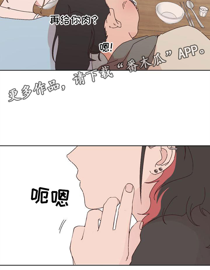 《明星攻略》漫画最新章节第23章：一起喝酒免费下拉式在线观看章节第【1】张图片