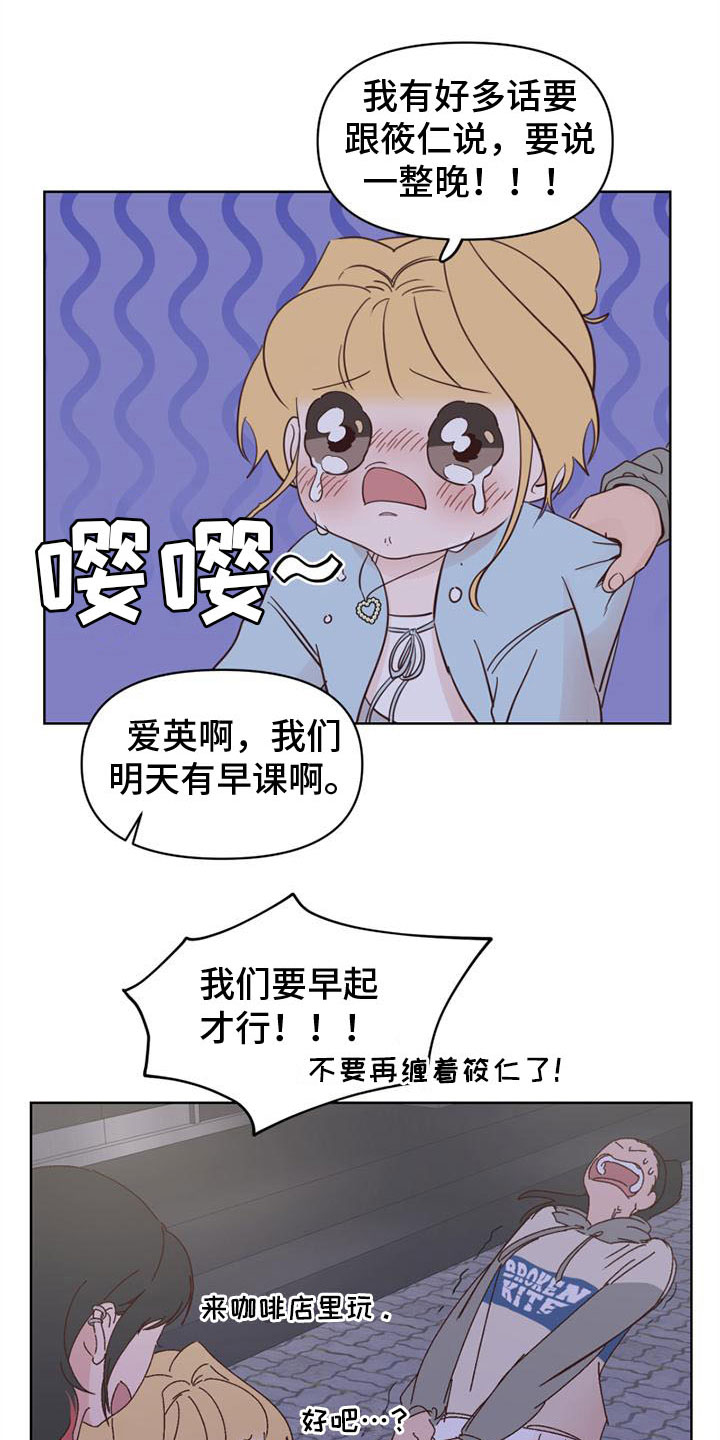 《明星攻略》漫画最新章节第24章：以往那样免费下拉式在线观看章节第【9】张图片