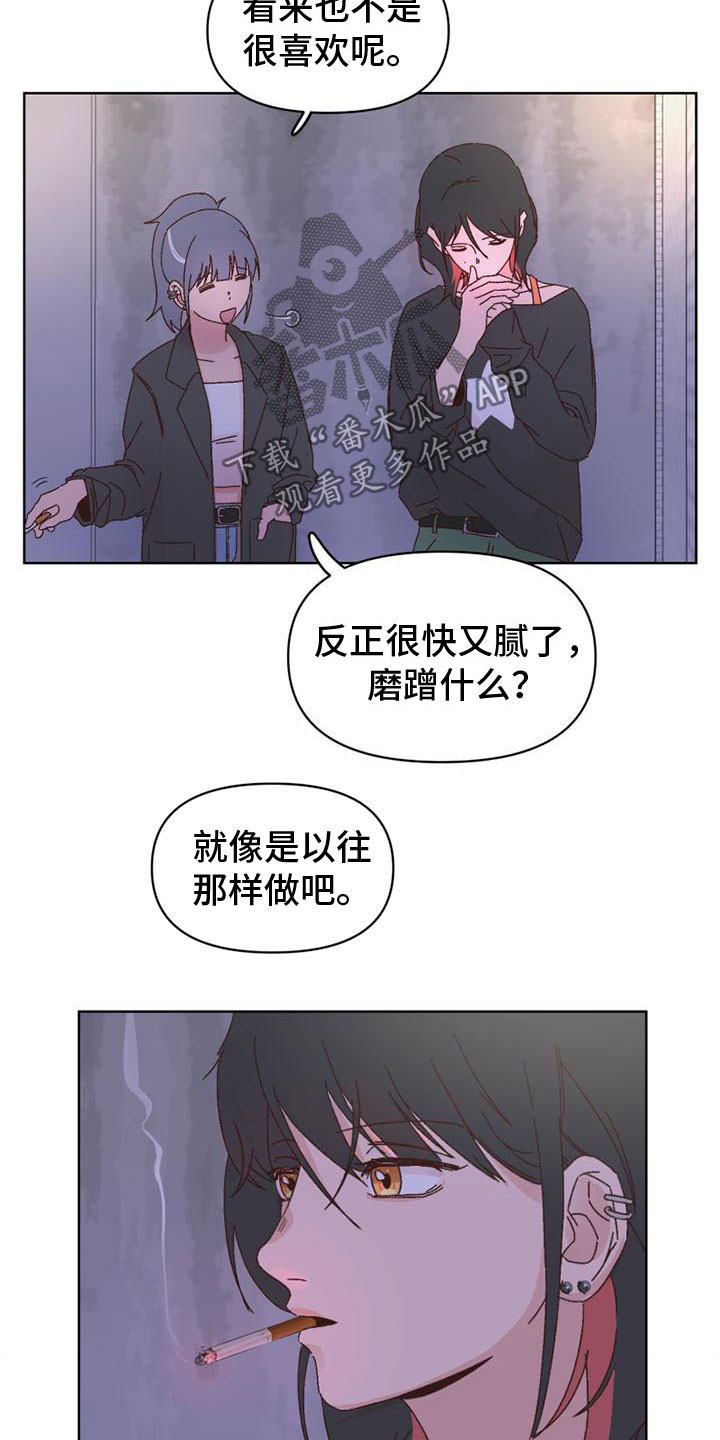 《明星攻略》漫画最新章节第24章：以往那样免费下拉式在线观看章节第【4】张图片