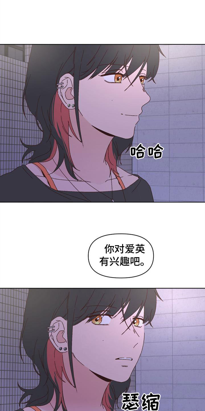 《明星攻略》漫画最新章节第24章：以往那样免费下拉式在线观看章节第【7】张图片