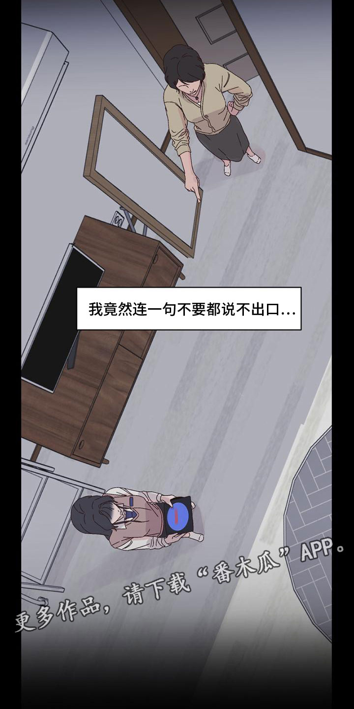 《明星攻略》漫画最新章节第25章：意图免费下拉式在线观看章节第【3】张图片