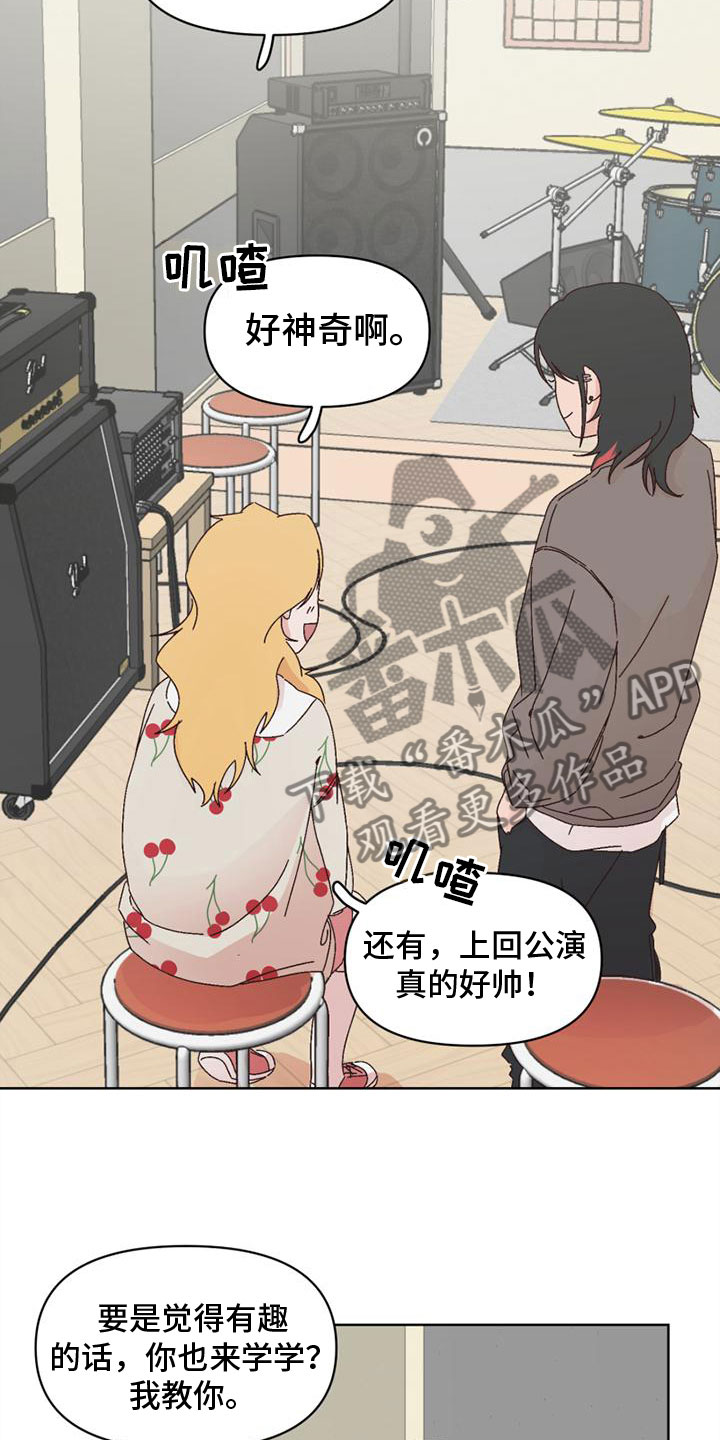 《明星攻略》漫画最新章节第26章：心想之地免费下拉式在线观看章节第【5】张图片