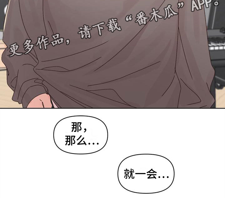 《明星攻略》漫画最新章节第26章：心想之地免费下拉式在线观看章节第【1】张图片