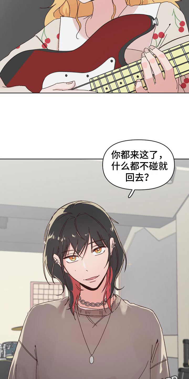 《明星攻略》漫画最新章节第26章：心想之地免费下拉式在线观看章节第【2】张图片