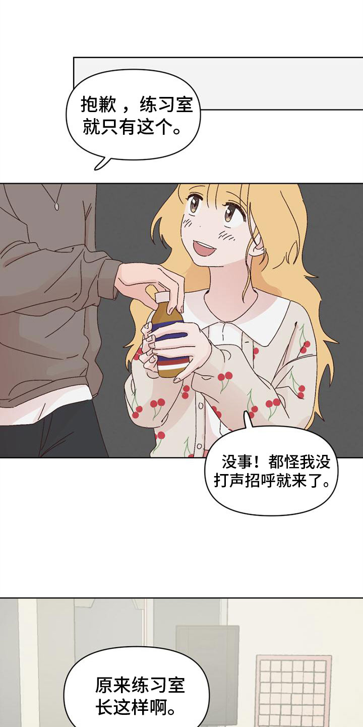 《明星攻略》漫画最新章节第26章：心想之地免费下拉式在线观看章节第【6】张图片