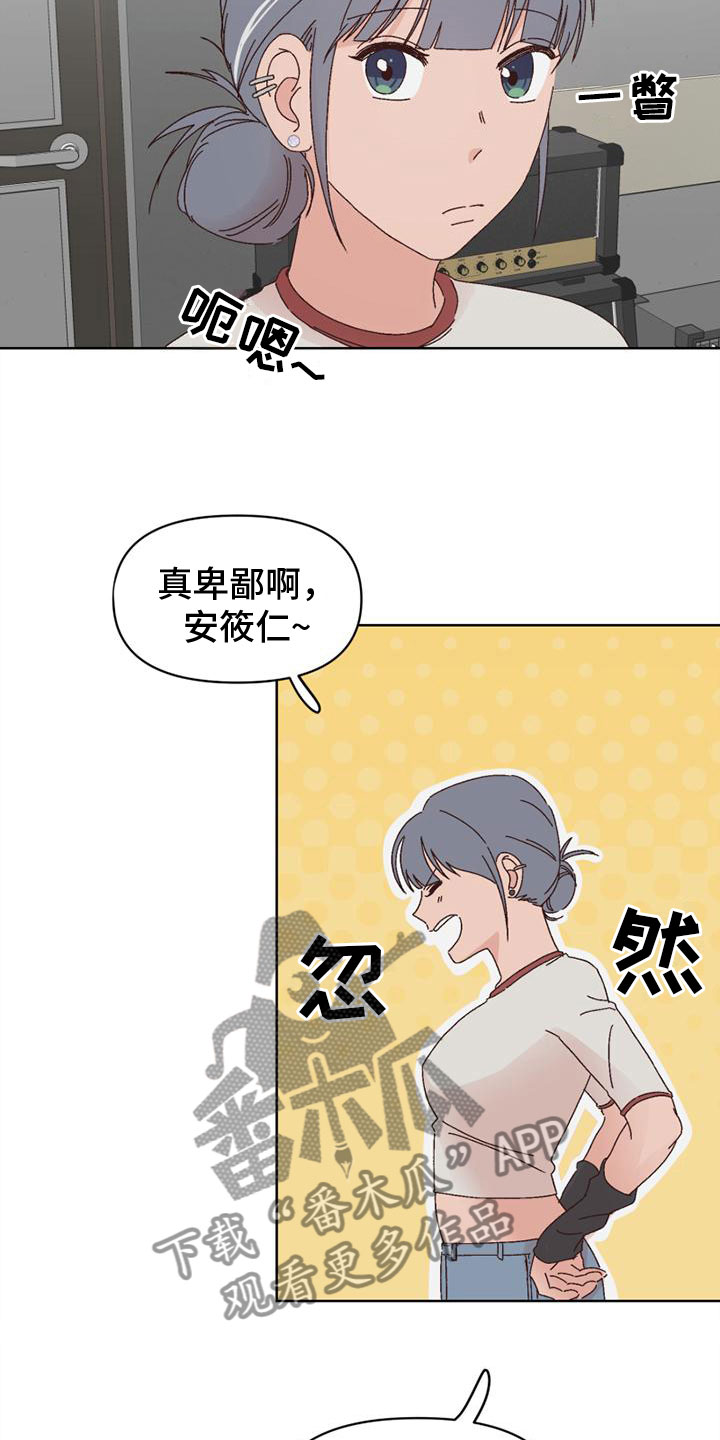 《明星攻略》漫画最新章节第27章：流鼻血免费下拉式在线观看章节第【15】张图片