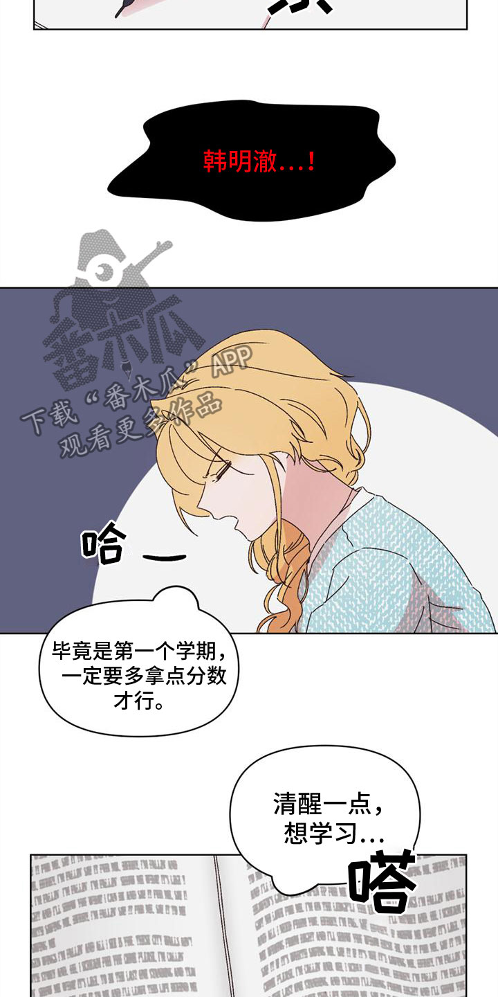 《明星攻略》漫画最新章节第27章：流鼻血免费下拉式在线观看章节第【5】张图片