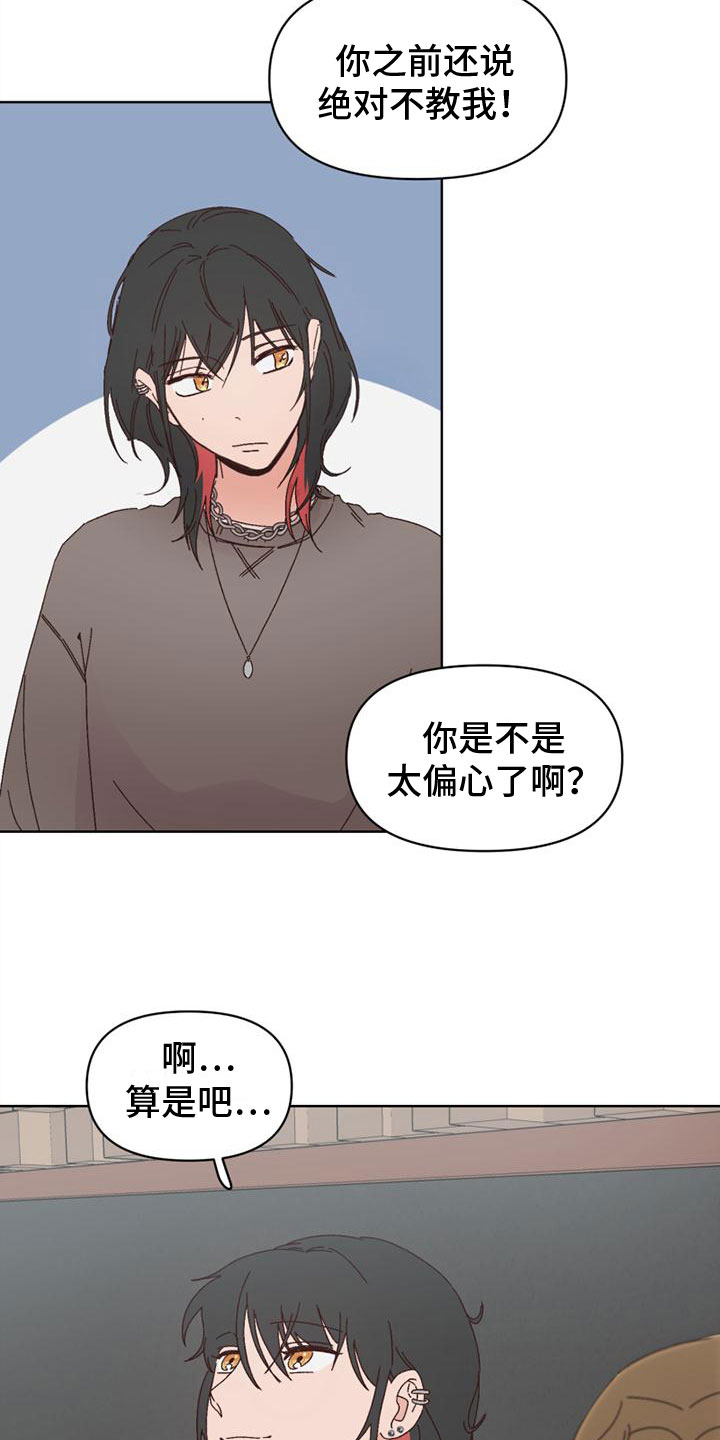 《明星攻略》漫画最新章节第27章：流鼻血免费下拉式在线观看章节第【14】张图片