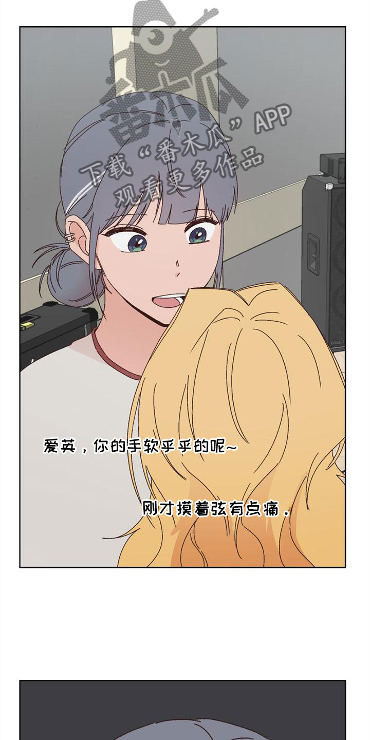 《明星攻略》漫画最新章节第27章：流鼻血免费下拉式在线观看章节第【12】张图片