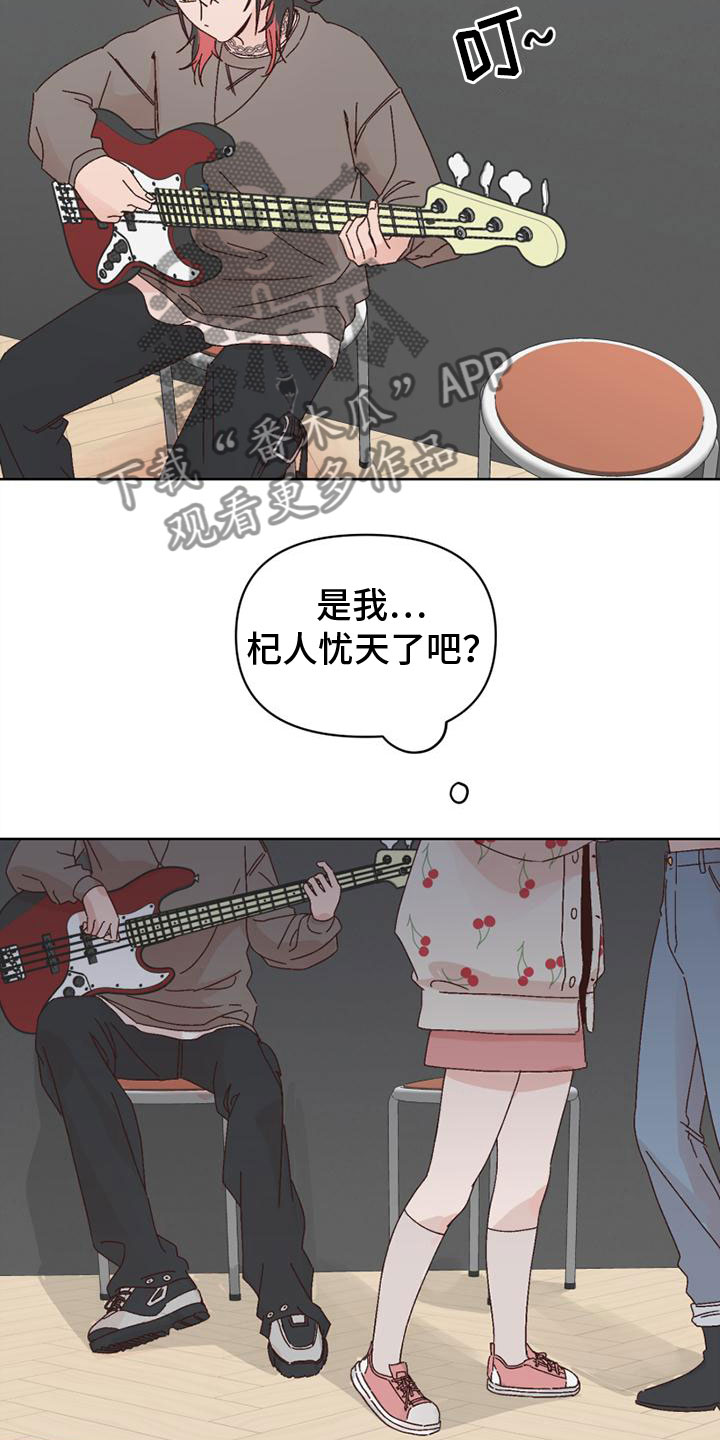 《明星攻略》漫画最新章节第27章：流鼻血免费下拉式在线观看章节第【10】张图片