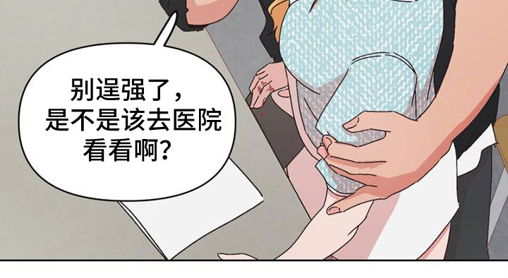 《明星攻略》漫画最新章节第27章：流鼻血免费下拉式在线观看章节第【1】张图片