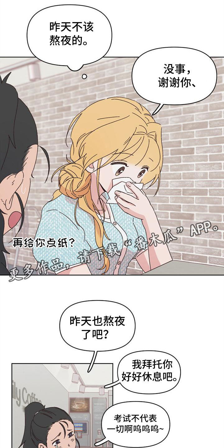 《明星攻略》漫画最新章节第28章：没回答免费下拉式在线观看章节第【19】张图片