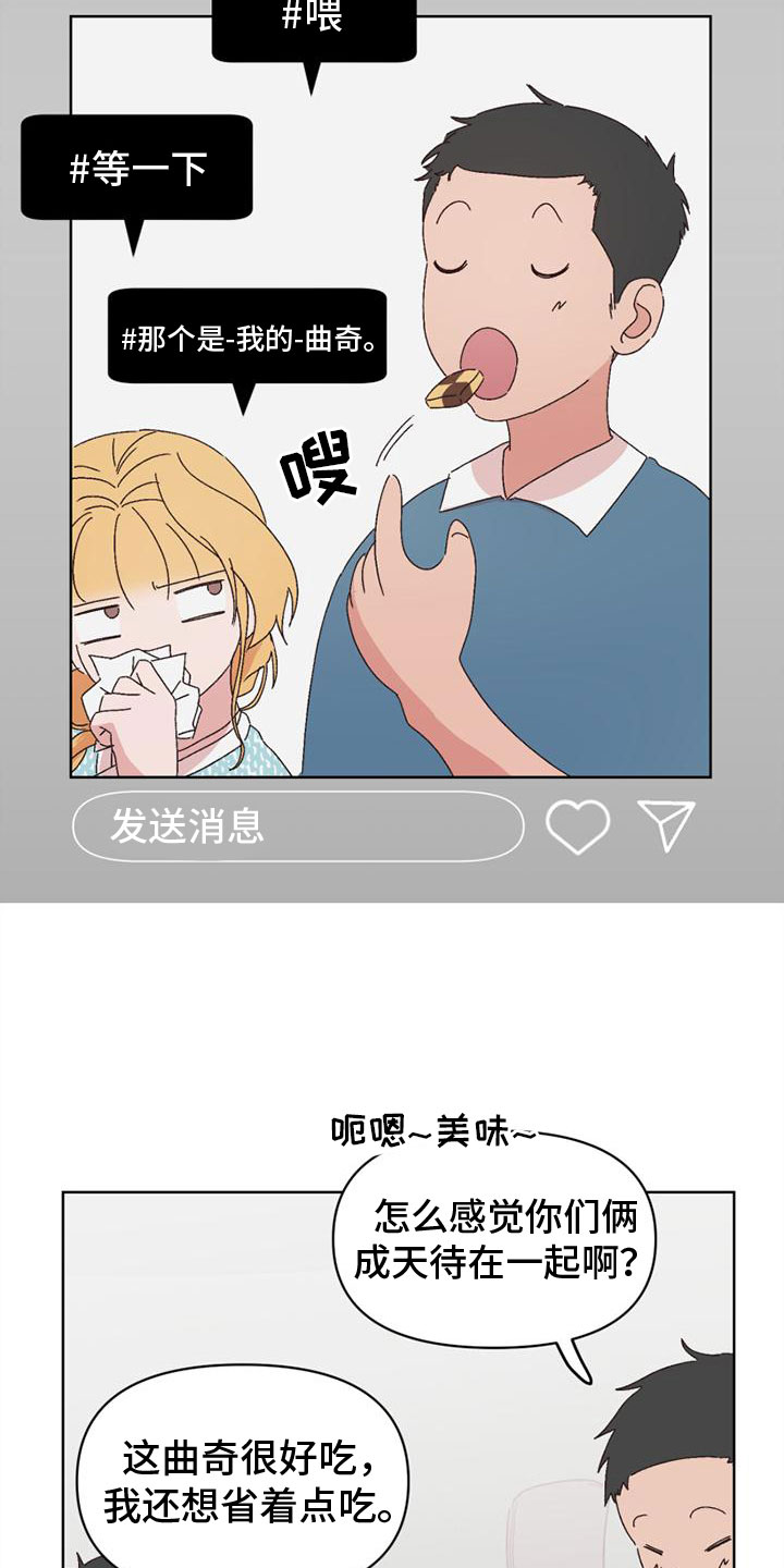 《明星攻略》漫画最新章节第28章：没回答免费下拉式在线观看章节第【12】张图片