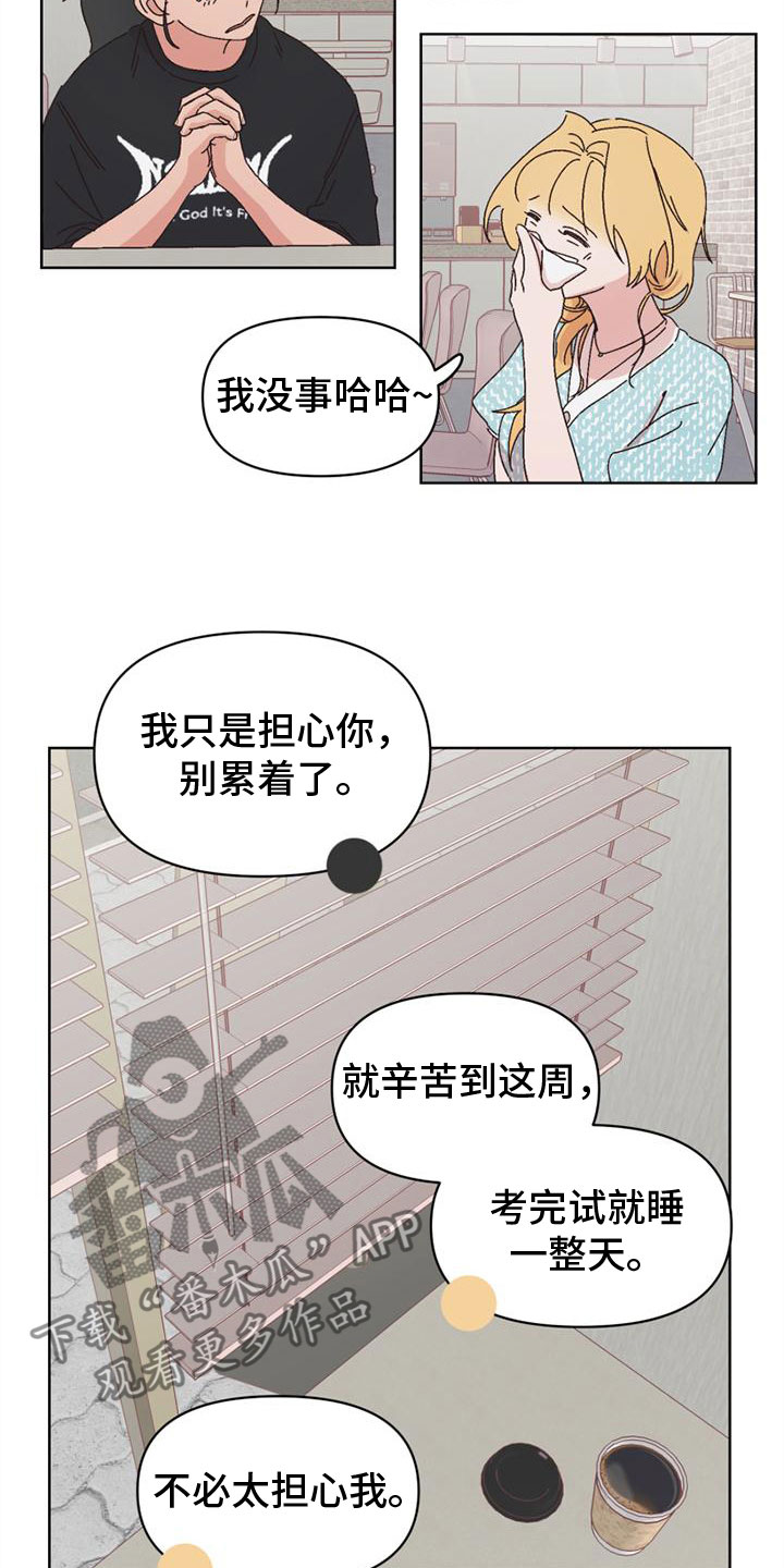 《明星攻略》漫画最新章节第28章：没回答免费下拉式在线观看章节第【18】张图片