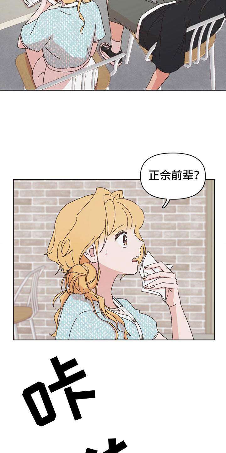 《明星攻略》漫画最新章节第28章：没回答免费下拉式在线观看章节第【15】张图片