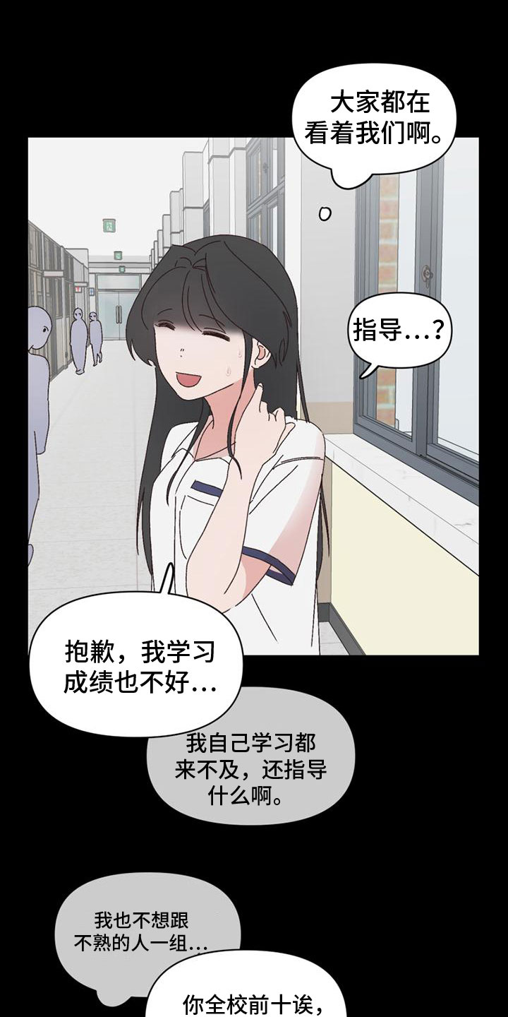 《明星攻略》漫画最新章节第28章：没回答免费下拉式在线观看章节第【3】张图片