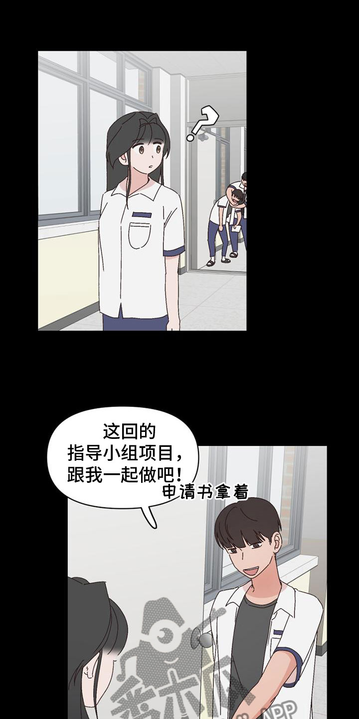 《明星攻略》漫画最新章节第28章：没回答免费下拉式在线观看章节第【5】张图片