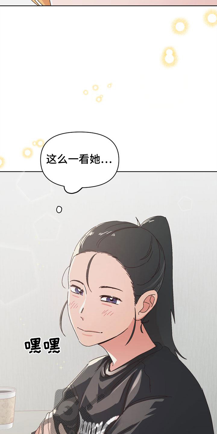 《明星攻略》漫画最新章节第28章：没回答免费下拉式在线观看章节第【8】张图片