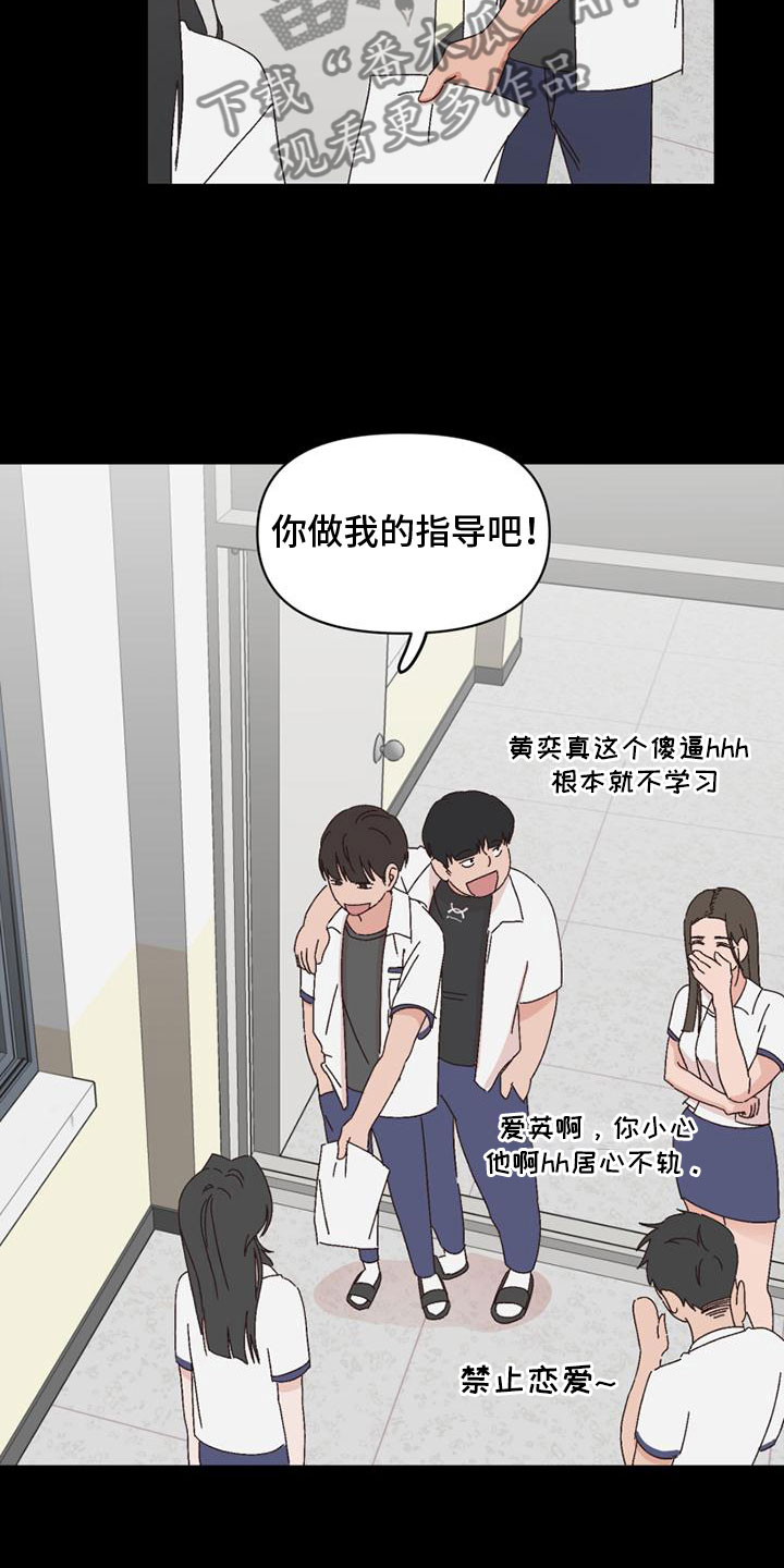 《明星攻略》漫画最新章节第28章：没回答免费下拉式在线观看章节第【4】张图片