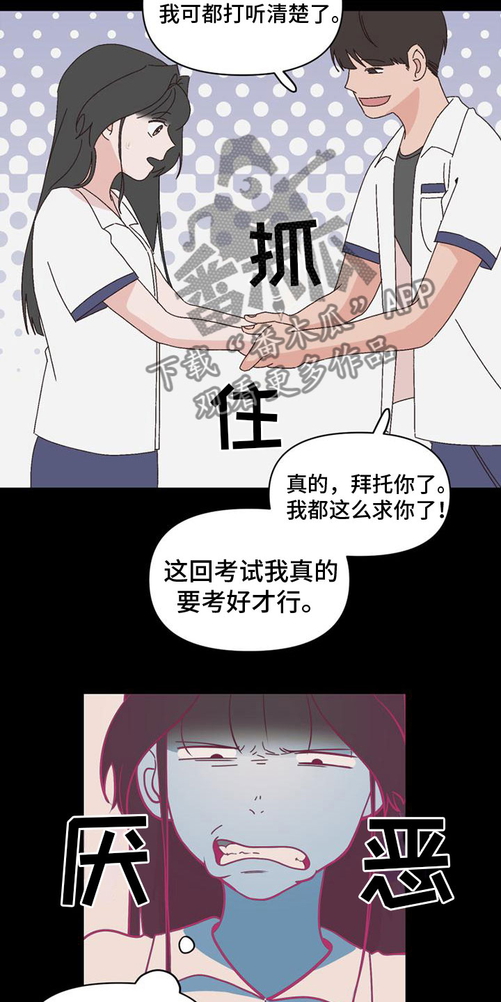 《明星攻略》漫画最新章节第28章：没回答免费下拉式在线观看章节第【2】张图片