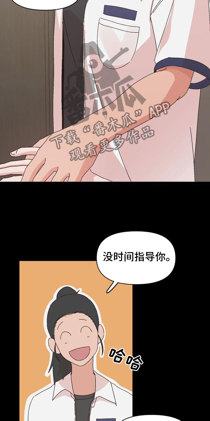 《明星攻略》漫画最新章节第29章：关系最好免费下拉式在线观看章节第【21】张图片