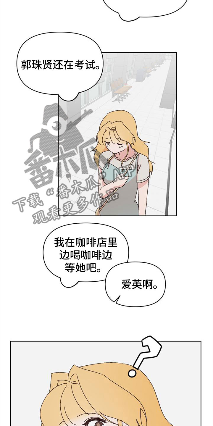 《明星攻略》漫画最新章节第29章：关系最好免费下拉式在线观看章节第【2】张图片