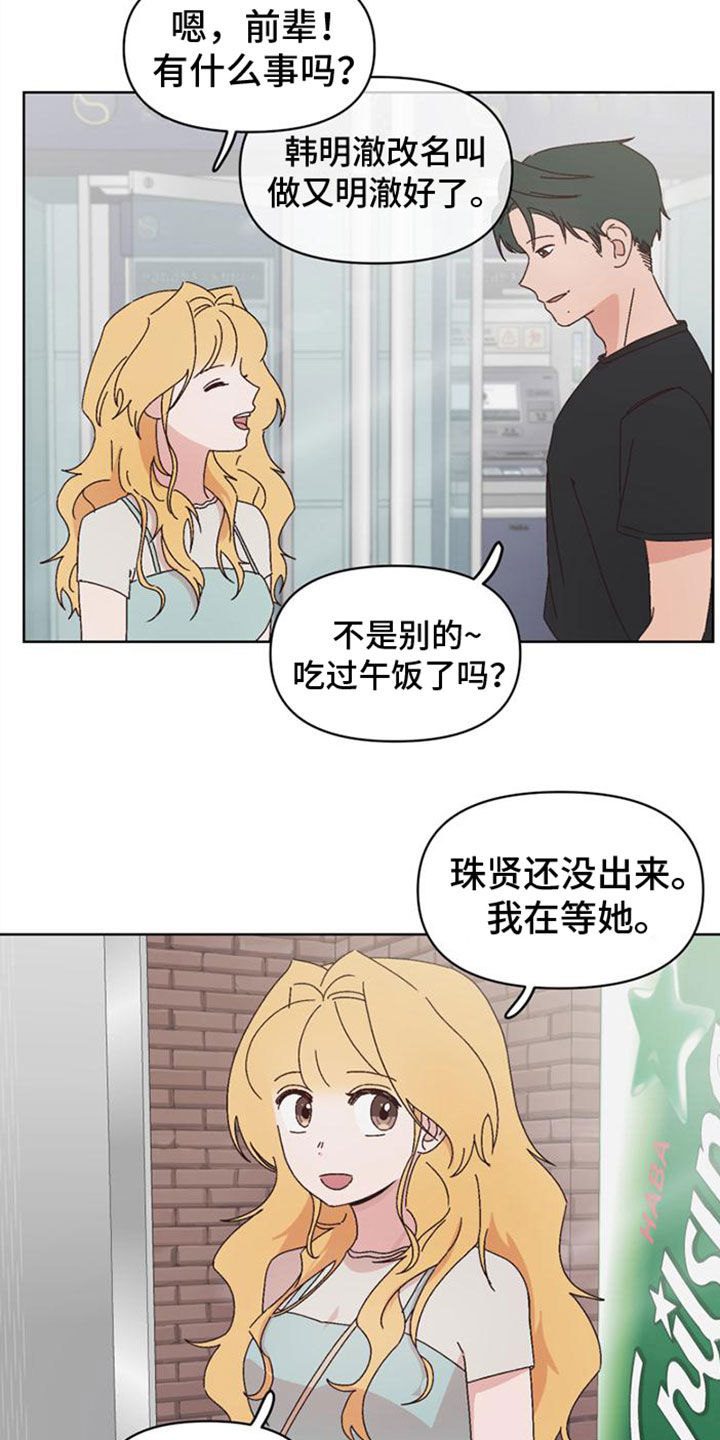 《明星攻略》漫画最新章节第30章：救救我免费下拉式在线观看章节第【24】张图片