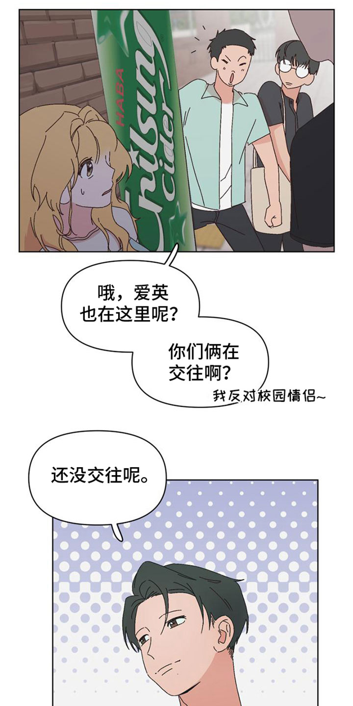 《明星攻略》漫画最新章节第30章：救救我免费下拉式在线观看章节第【6】张图片