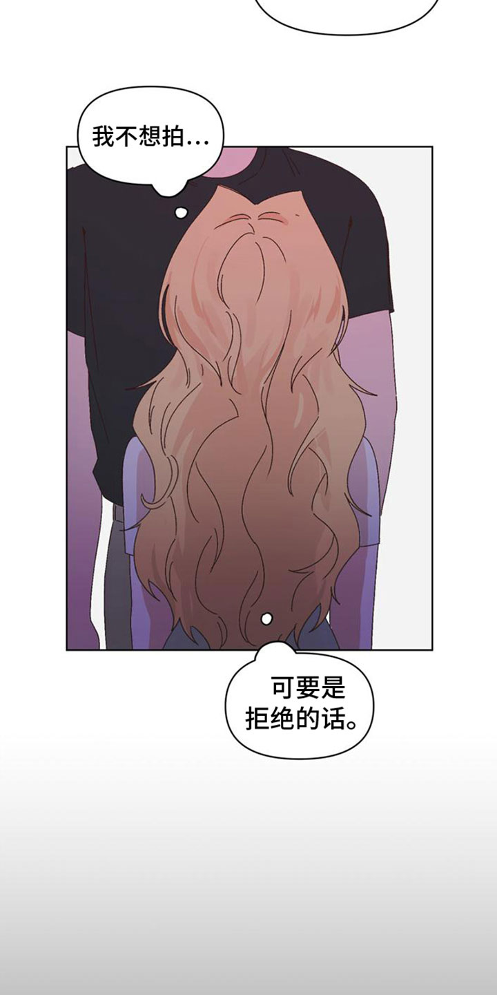 《明星攻略》漫画最新章节第30章：救救我免费下拉式在线观看章节第【20】张图片