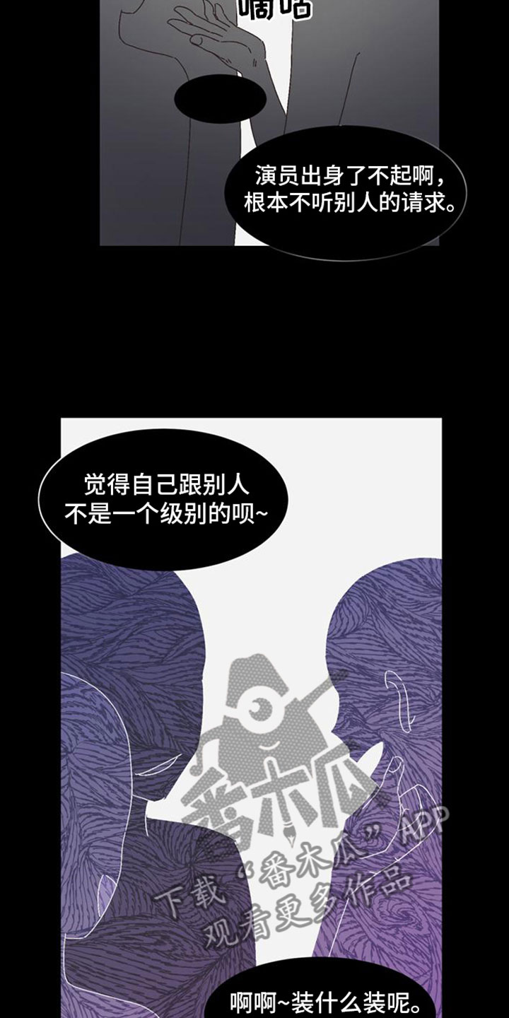 《明星攻略》漫画最新章节第30章：救救我免费下拉式在线观看章节第【18】张图片