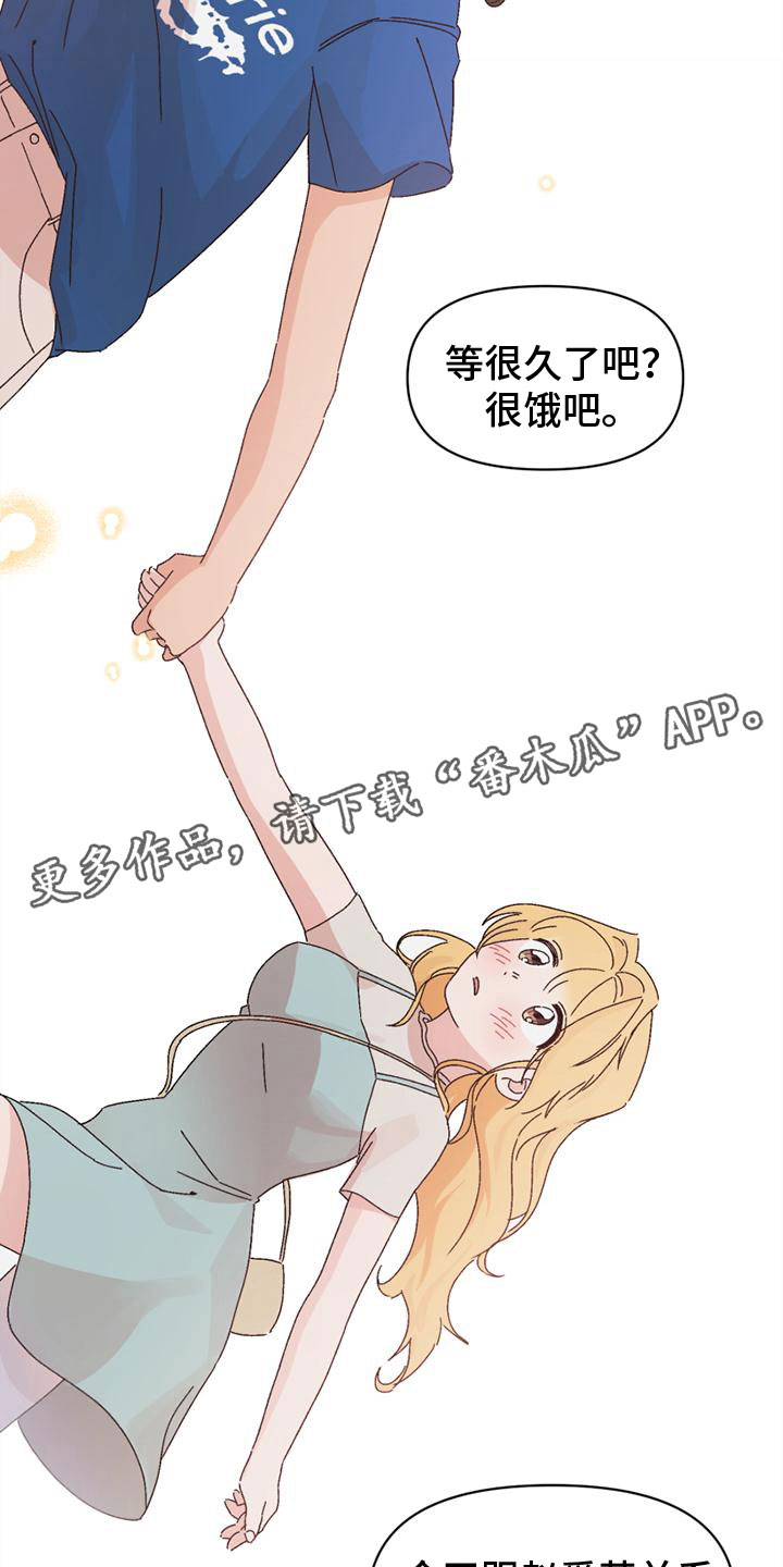 《明星攻略》漫画最新章节第31章：她来了免费下拉式在线观看章节第【3】张图片