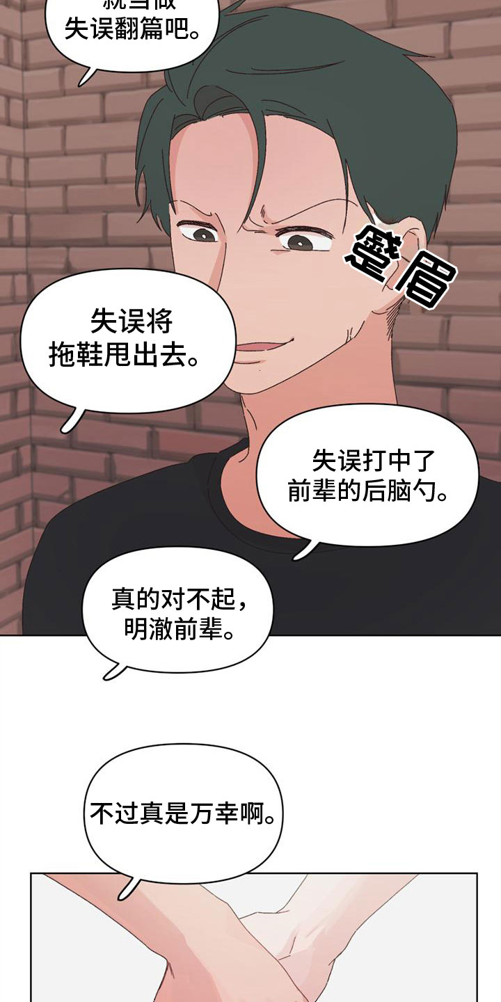 《明星攻略》漫画最新章节第31章：她来了免费下拉式在线观看章节第【7】张图片