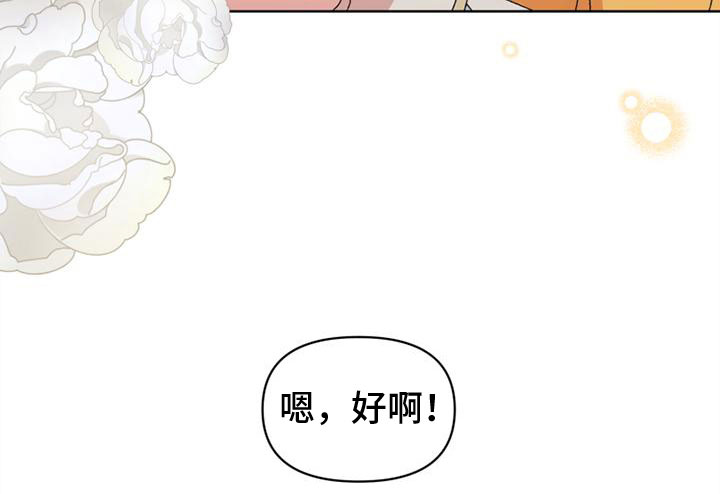 《明星攻略》漫画最新章节第31章：她来了免费下拉式在线观看章节第【1】张图片